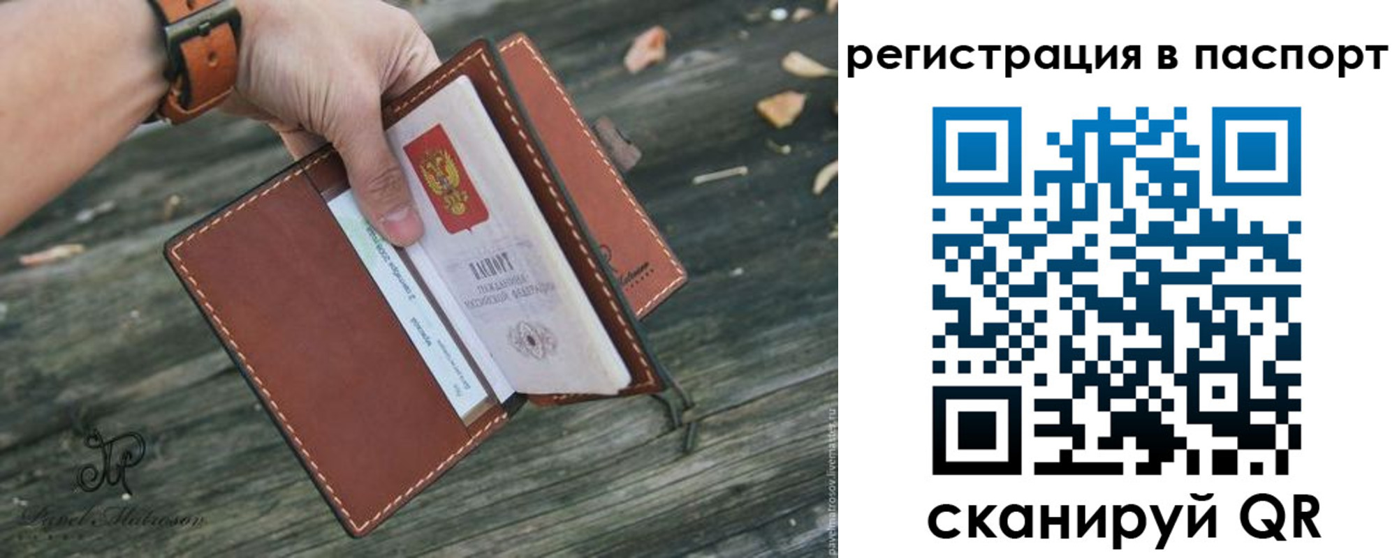временная регистрация купить в Енисейске