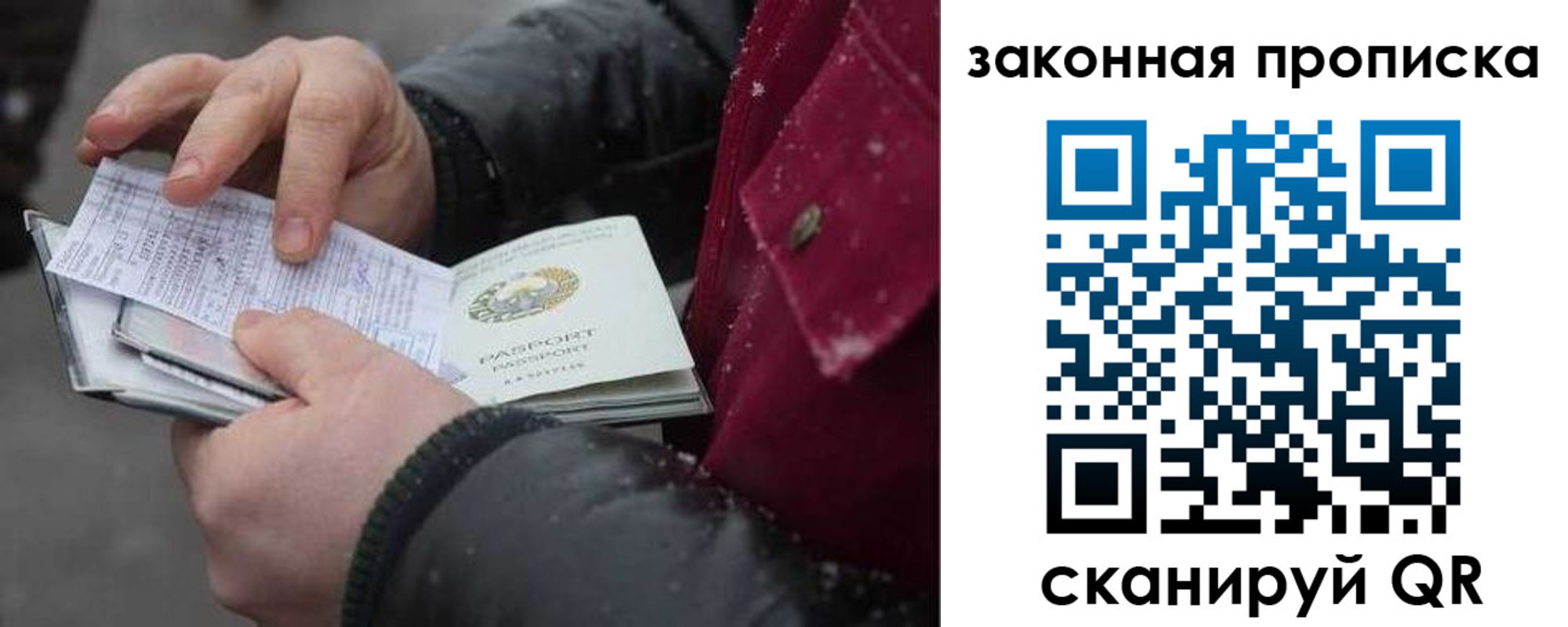 временная регистрация купить в Енисейске