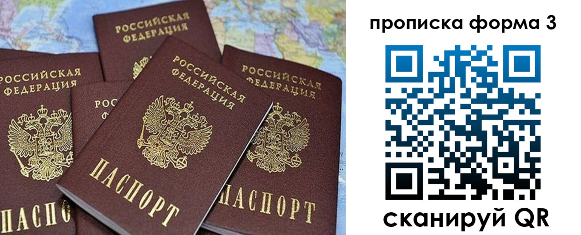 миграционный учет в Енисейске
