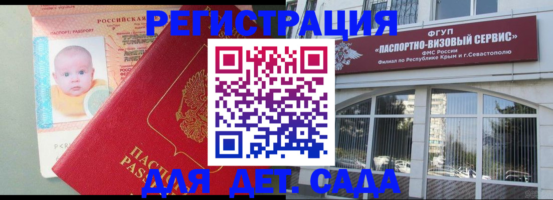 временная регистрация купить в Енисейске