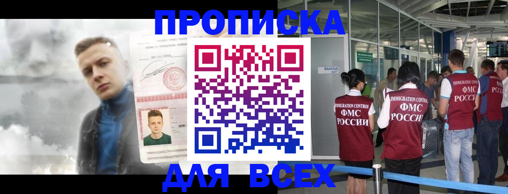 временная регистрация надежно в Енисейске