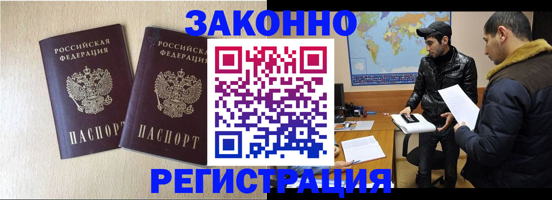 прописка паспорт в Енисейске