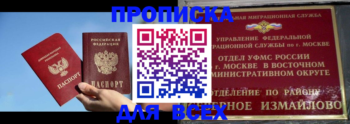 временная регистрация законно в Енисейске